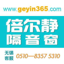 阳台隔音窗无锡